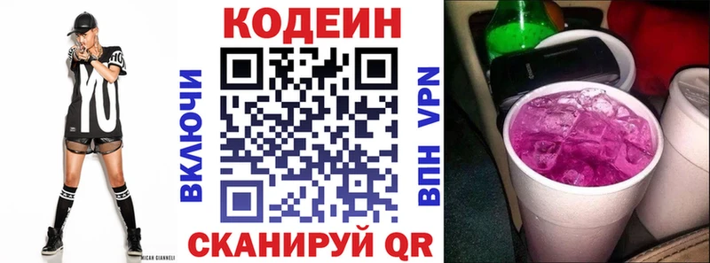 Кодеиновый сироп Lean напиток Lean (лин)  Ленск 