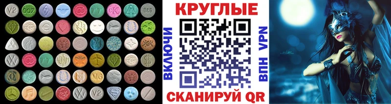 Ecstasy Cube Ленск