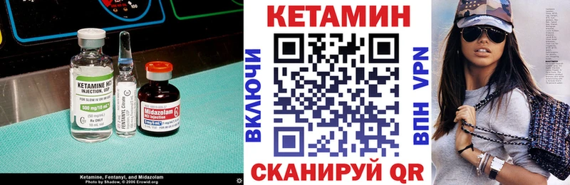 КЕТАМИН ketamine  Ленск 