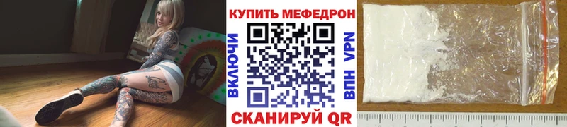 Мефедрон кристаллы  купить   Ленск 