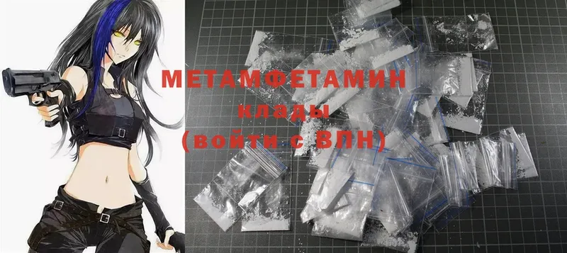 Метамфетамин Methamphetamine  Ленск 